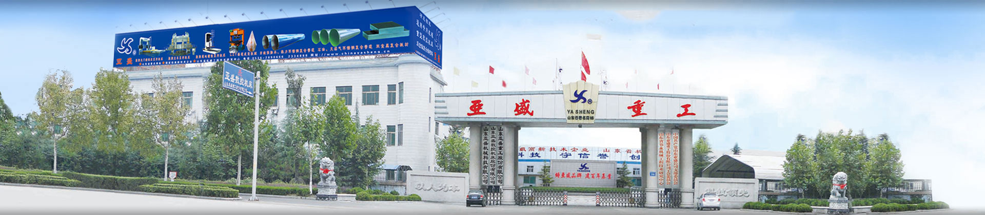 山東高密市宏豐機(jī)械有限公司